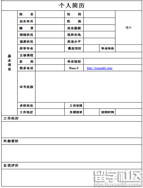 [个人简历word模板,简历doc格式下载] word个人简历