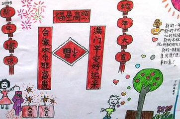 春节手抄报简单又漂亮5年级